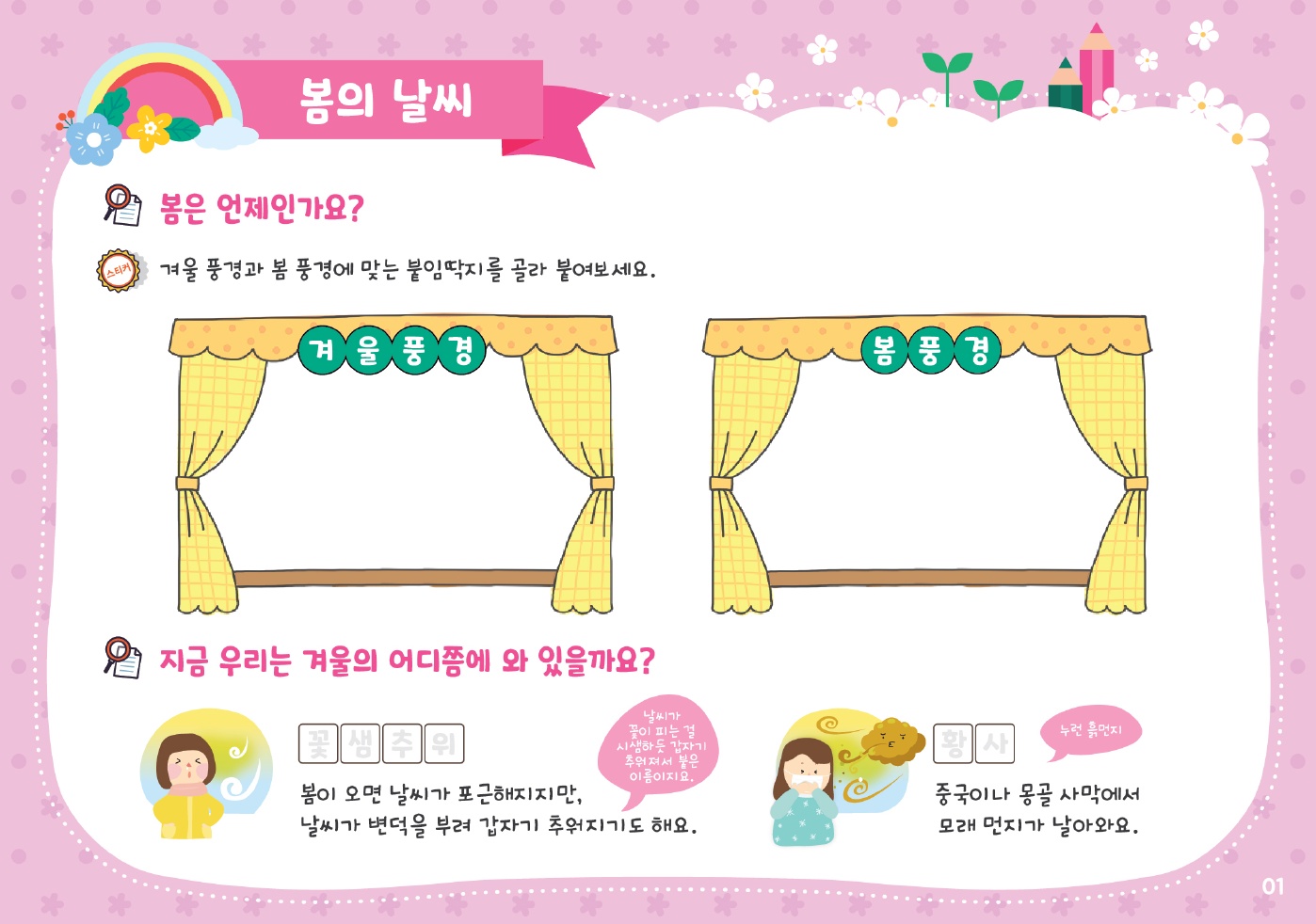 봄 융합 포토폴리오