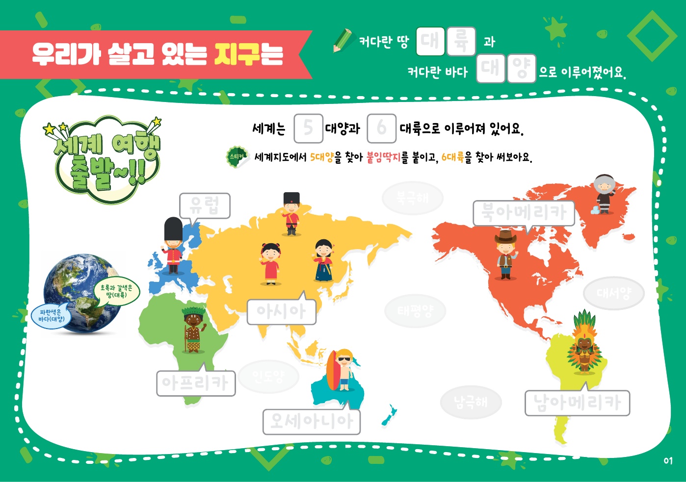 세계 여러나라 포토폴리오