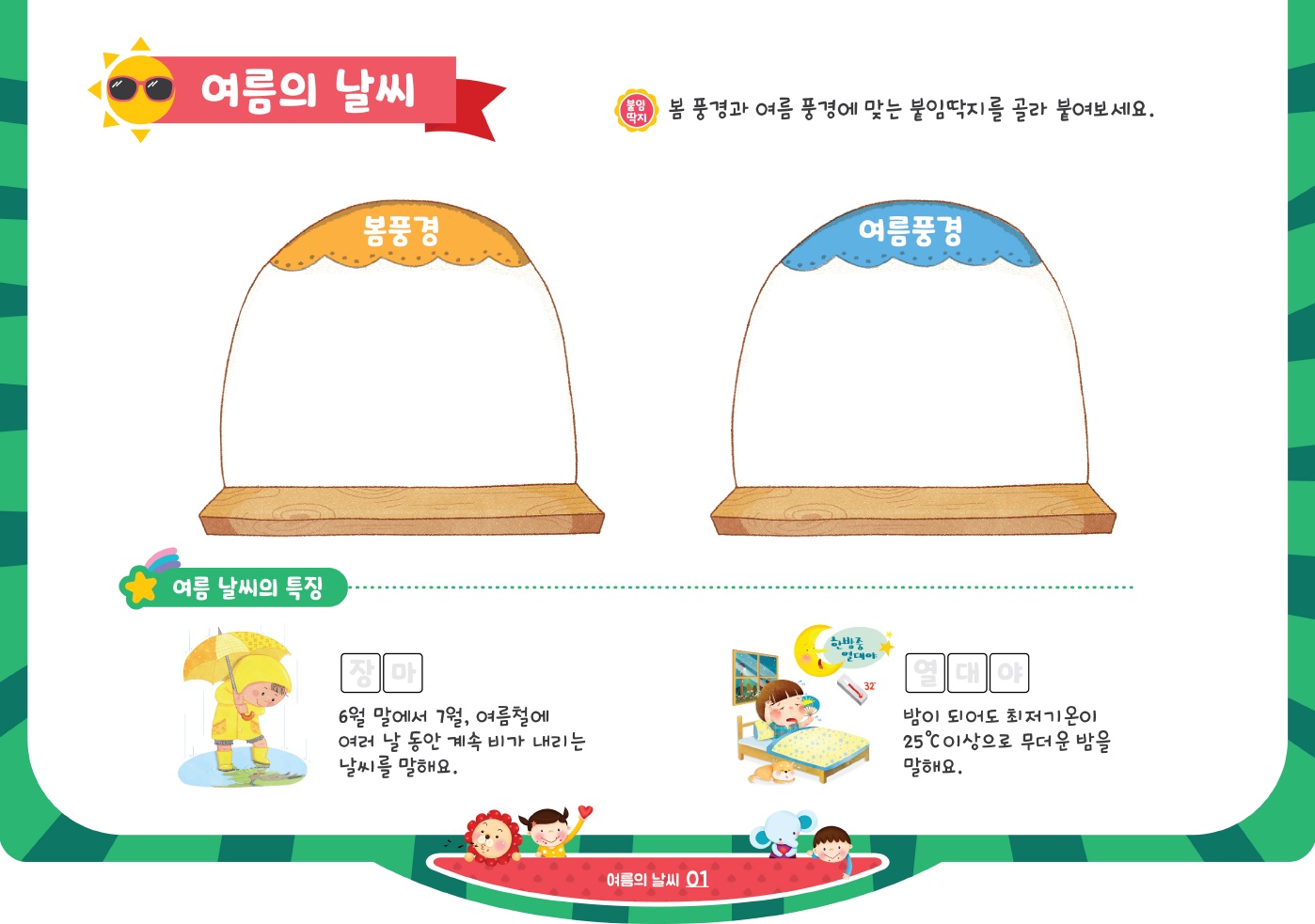 여름 융합 포토폴리오