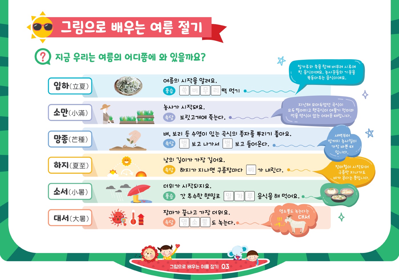여름 융합 포토폴리오