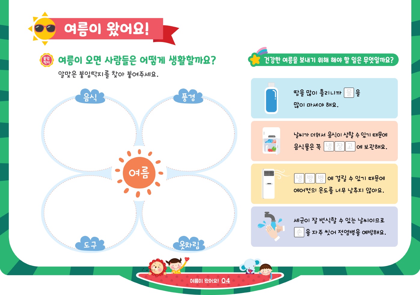 여름 융합 포토폴리오