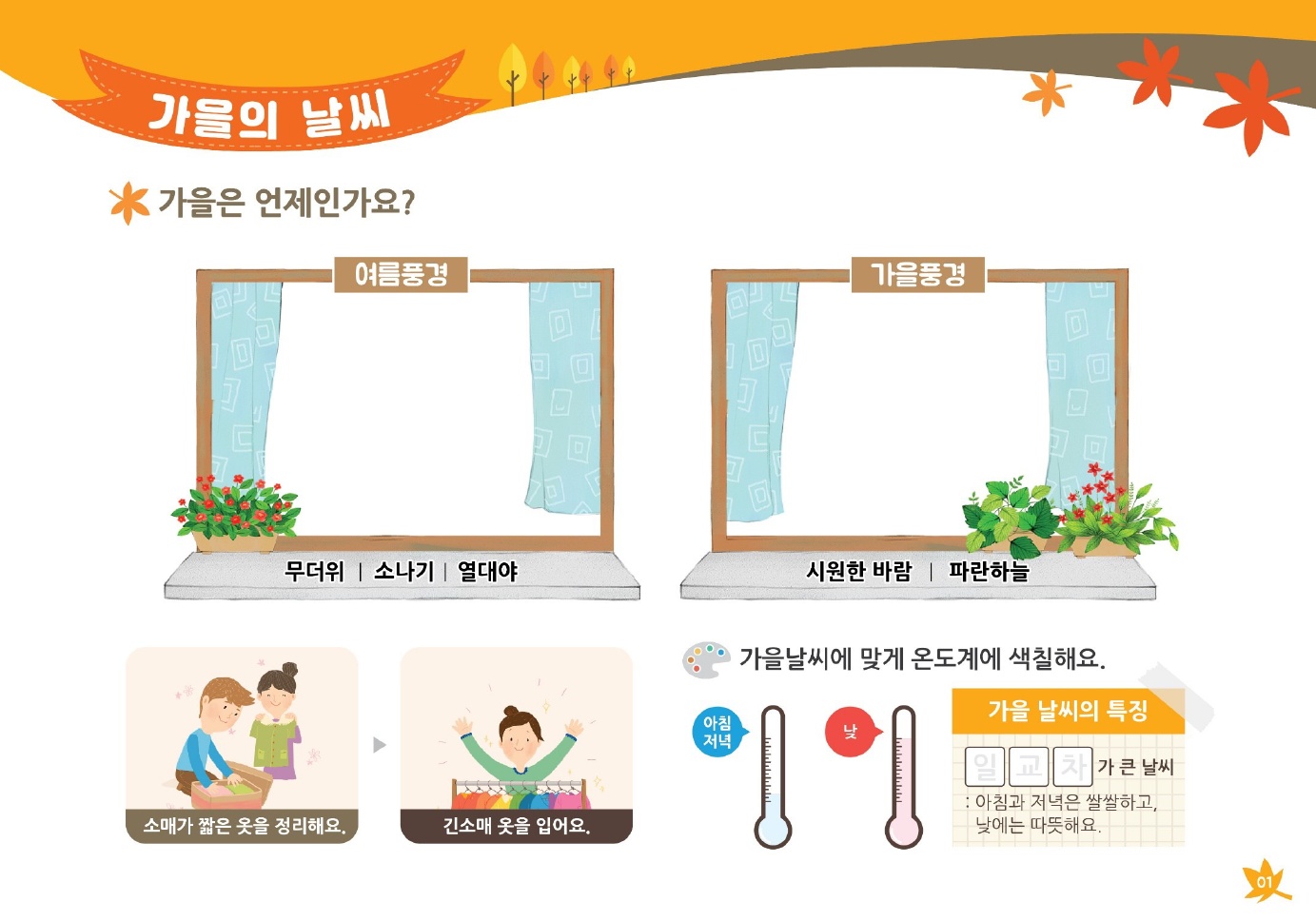 가을 융합 포토폴리오