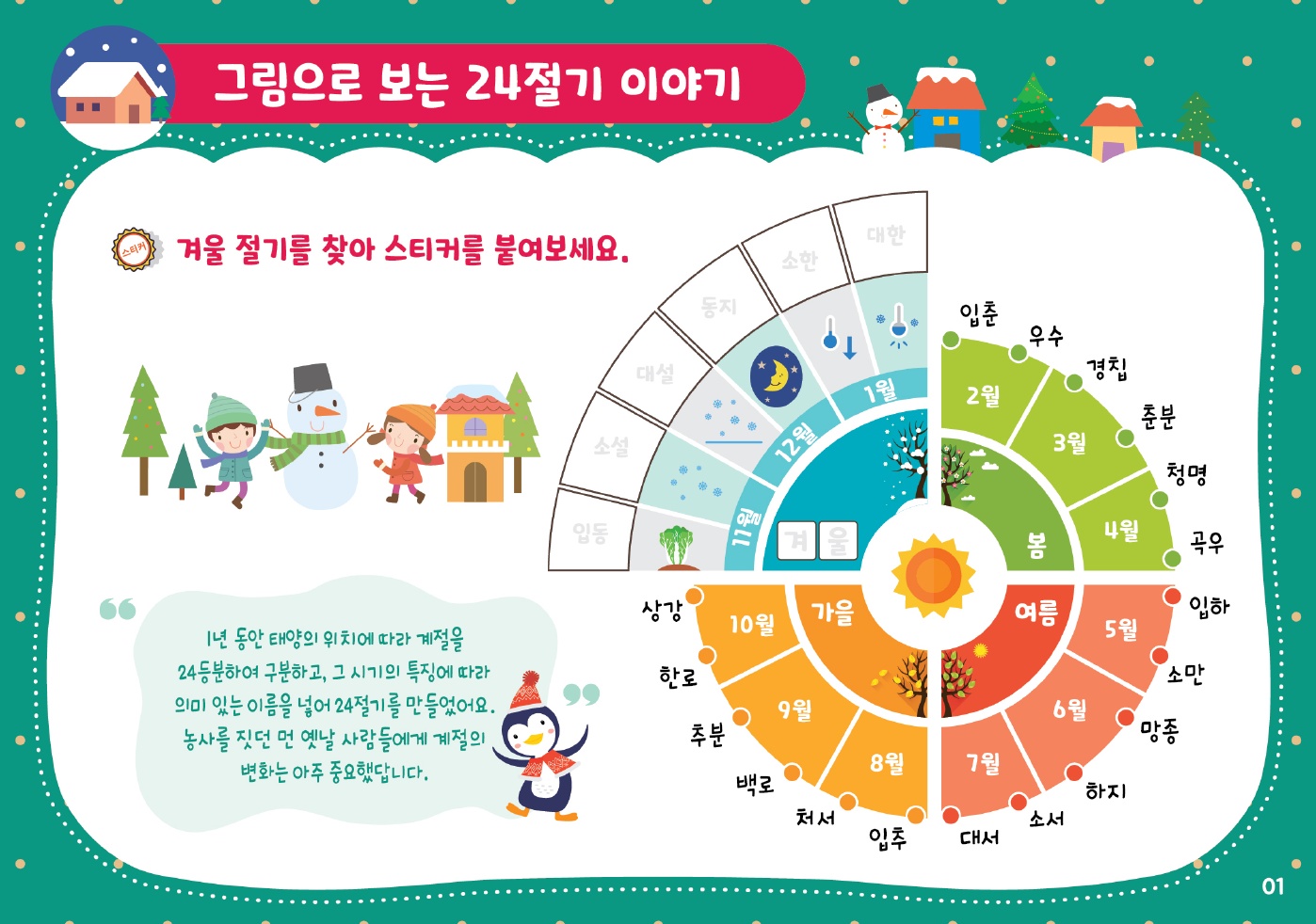 겨울 융합 포토폴리오