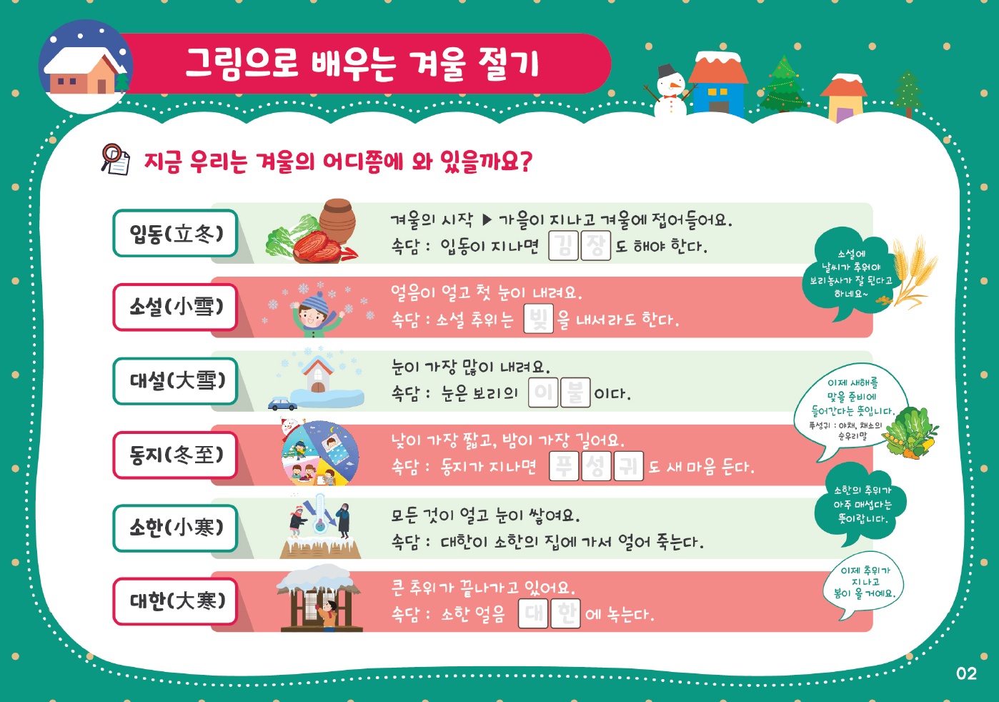 겨울 융합 포토폴리오