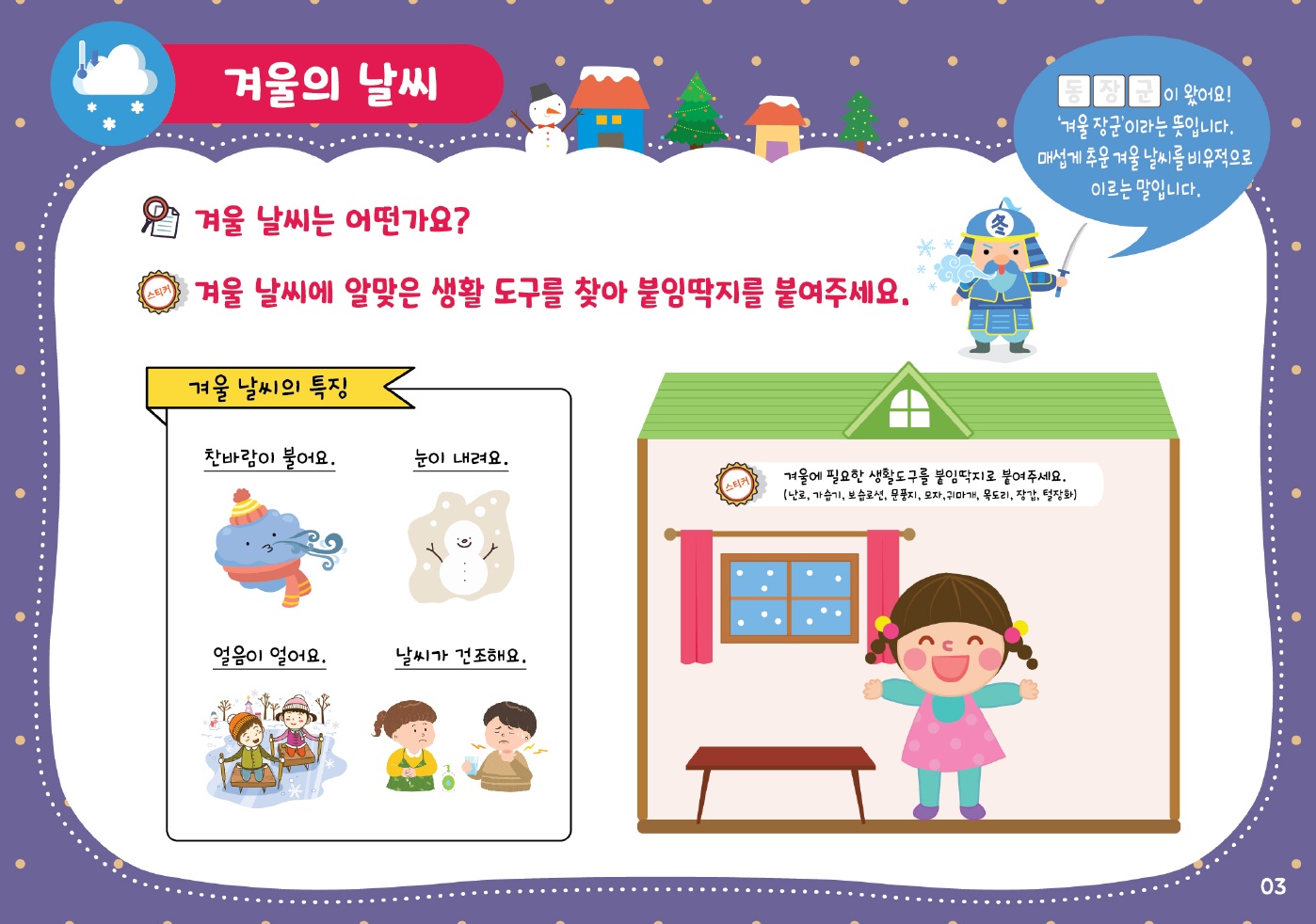 겨울 융합 포토폴리오