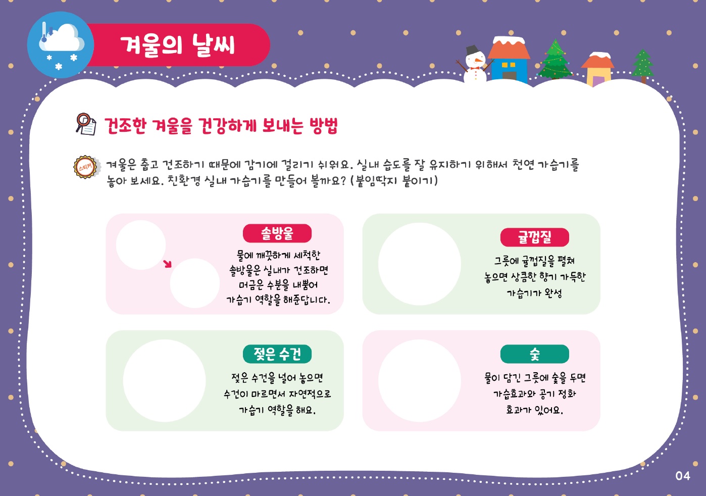 겨울 융합 포토폴리오